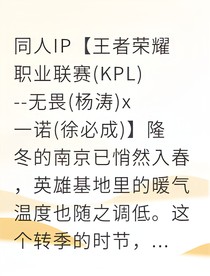 畏諾電競教練帶娃日常