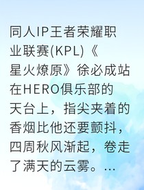 成濤無(wú)畏逆襲必成王