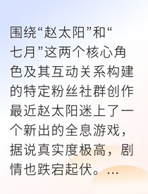 赵七月数据线驯服法则