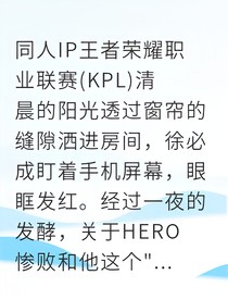 成杨溺水行舟渡巅峰