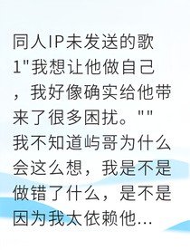 未发送的歌