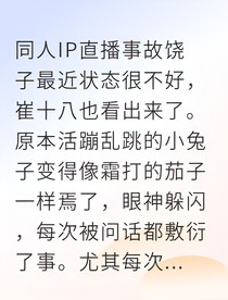 饶崔破晓的守护