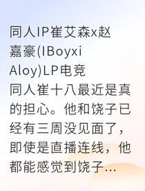 艾豪低谷中的星光