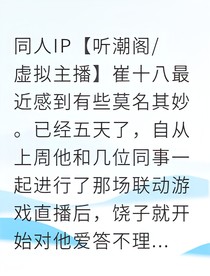 崔饒暗戀前輩今天吃醋了嗎