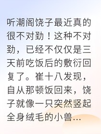 饒崔主播與前輩的雙向治愈