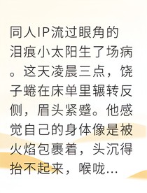 饒子星光與家的溫度