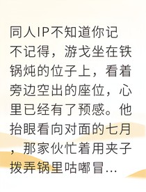 戈夜真心话大冒险