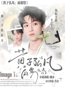 黃子弘凡：雨霧情