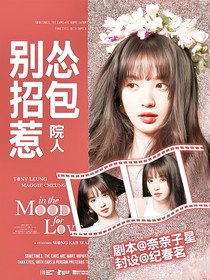 院人：別招惹慫包