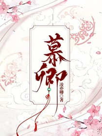 肖戰(zhàn)：慕卿