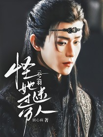 綜影視：怪她過分迷人
