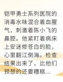 炎龙之殇：黑暗实验的序幕
