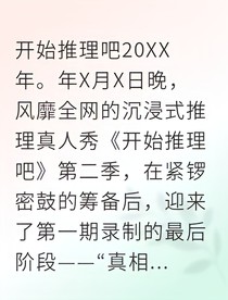诡异摄影棚我破解了维度失踪案