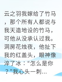 冷落夫人后执刃他追悔莫及
