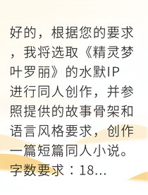 假扮失憶王子女友后我淪陷了