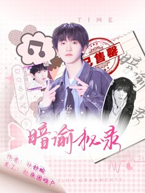 TF四代：暗谕秘录