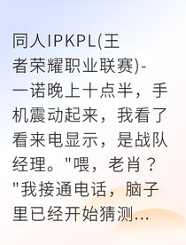 過氣射手卻能單殺巔峰王者