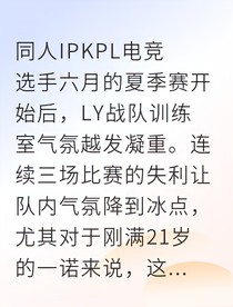 KPL赛场