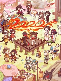 忍3千紙鶴和黑色蝴蝶