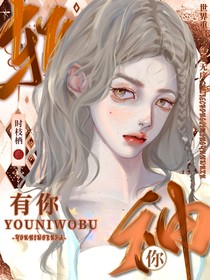 斬神：有你我不怕