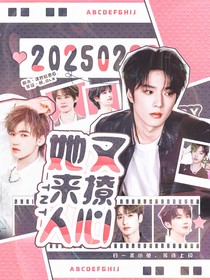 TNT：她又來(lái)撩人心