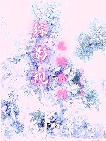 綜影視：龍游系列