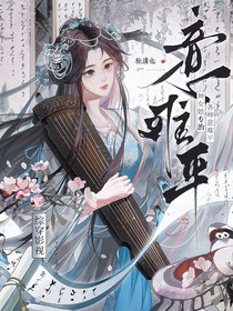 綜穿影視：神女她專治各種意難平