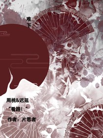 難下