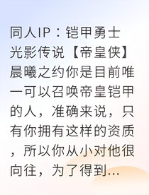 帝皇我帝皇唯一指定