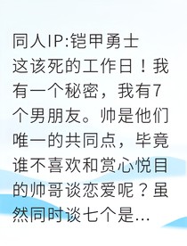 安西七重修罗场