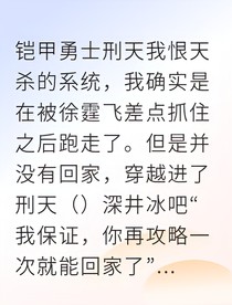 安迷修别抢我是锚点