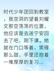 劉耀文刪掉月亮撿回來