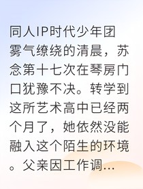 刘耀文心动练习曲