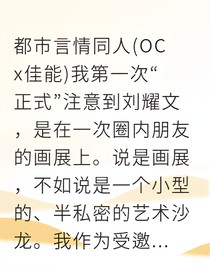 刘耀文反差狼崽的独宠