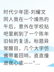劉耀文等月亮回應(yīng)愛意