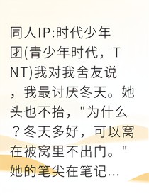 刘耀文破轨雪夜共舞