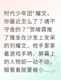 劉耀文與你夢交疊