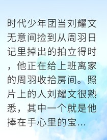 刘耀文风起时月更耀