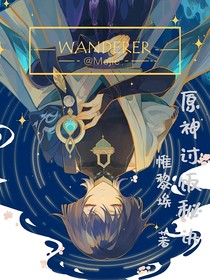 原神：讨饭秘诀（包甜，齁死你）