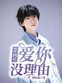 TF四代……爱你没理由