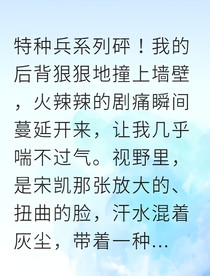 特工利刃