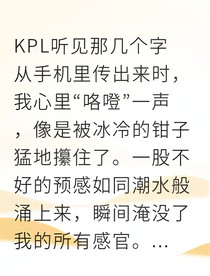 电竞之王的复仇