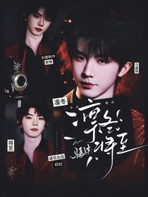 馬嘉祺：凜冬將至