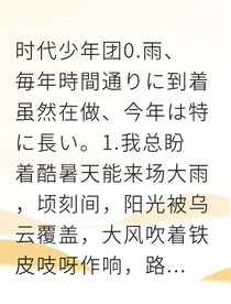 严浩翔遗忘花店与心跳备忘录
