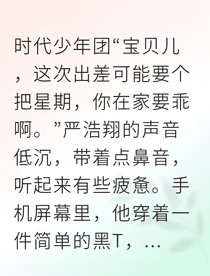 嚴溫榜一大哥竟是我男友