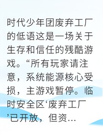 翔文末日熔炉记忆战