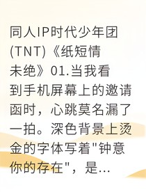 马嘉祺错认五年琴解语