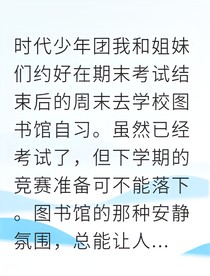 严浩翔星语心愿