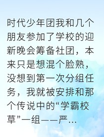 严浩翔严王独宠小透明