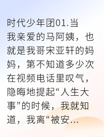 宋雨詩頂流追妻火葬場(chǎng)